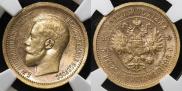 Half-Imperial - 5 roubles 1895 year