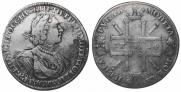 1 rouble 1724 year