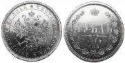 1 rouble 1875 year