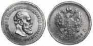 5 roubles 1888 year