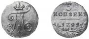 5 kopecks 1798 year