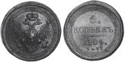 5 kopecks 1804 year