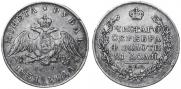 1 rouble 1831 year