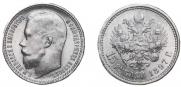 15 roubles 1897 year