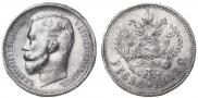 1 rouble 1913 year