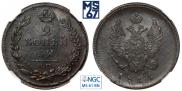 2 kopecks 1811 year