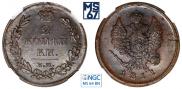 2 kopecks 1811 year