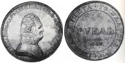 1 rouble 1807 year