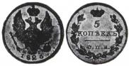 5 kopecks 1826 year