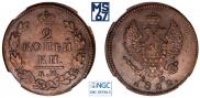 2 kopecks 1822 year