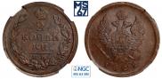 2 kopecks 1822 year