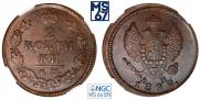 2 kopecks 1822 year