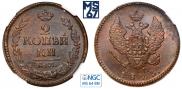 2 kopecks 1823 year