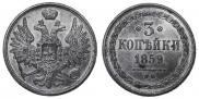 3 kopecks 1859 year