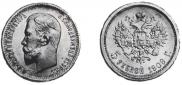 5 roubles 1909 year