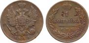 1 kopeck 1811 year