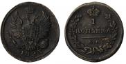 1 kopeck 1823 year