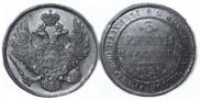 3 roubles 1829 year