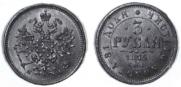 3 roubles 1875 year