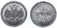 5 roubles 1876 year