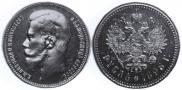 1 rouble 1898 year