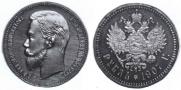 1 rouble 1907 year