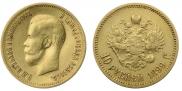 10 roubles 1899 year