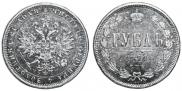 1 rouble 1870 year