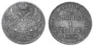 15 kopecks - 1 złoty 1838 year