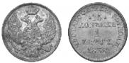 15 kopecks - 1 złoty 1838 year