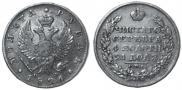 1 rouble 1826 year