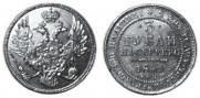 3 roubles 1841 year