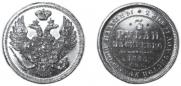 3 roubles 1845 year