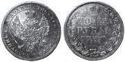 1 rouble 1849 year