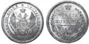 Poltina 1857 year