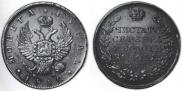 1 rouble 1812 year