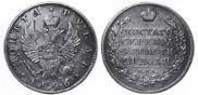 1 rouble 1826 year