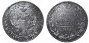 1 rouble 1835 year