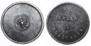 3 zolotniks 1881 year