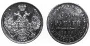 5 roubles 1846 year