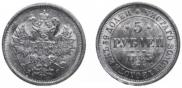 5 roubles 1883 year