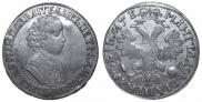 1 rouble 1705 year