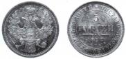 5 roubles 1854 year