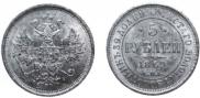 5 roubles 1869 year