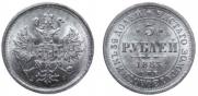 5 roubles 1883 year