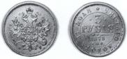 3 roubles 1875 year