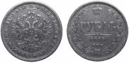 1 rouble 1870 year