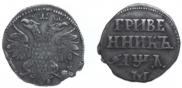 Grivennik 1704 year