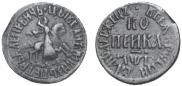 1 kopeck 1710 year