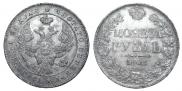 1 rouble 1842 year